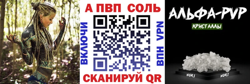 А ПВП кристаллы продажа наркотиков Темников