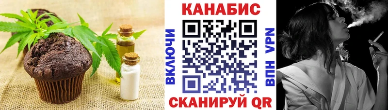 Еда ТГК конопля  Темников 