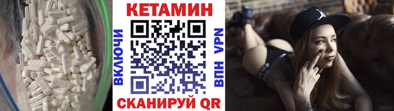 Кетамин ketamine  закладки  Темников 