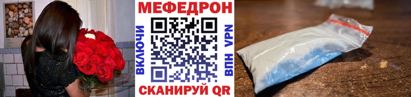 Меф мяу мяу  Темников