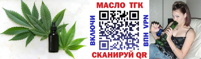 ссылка на мегу сайт Темников Дистиллят ТГК THC oil
